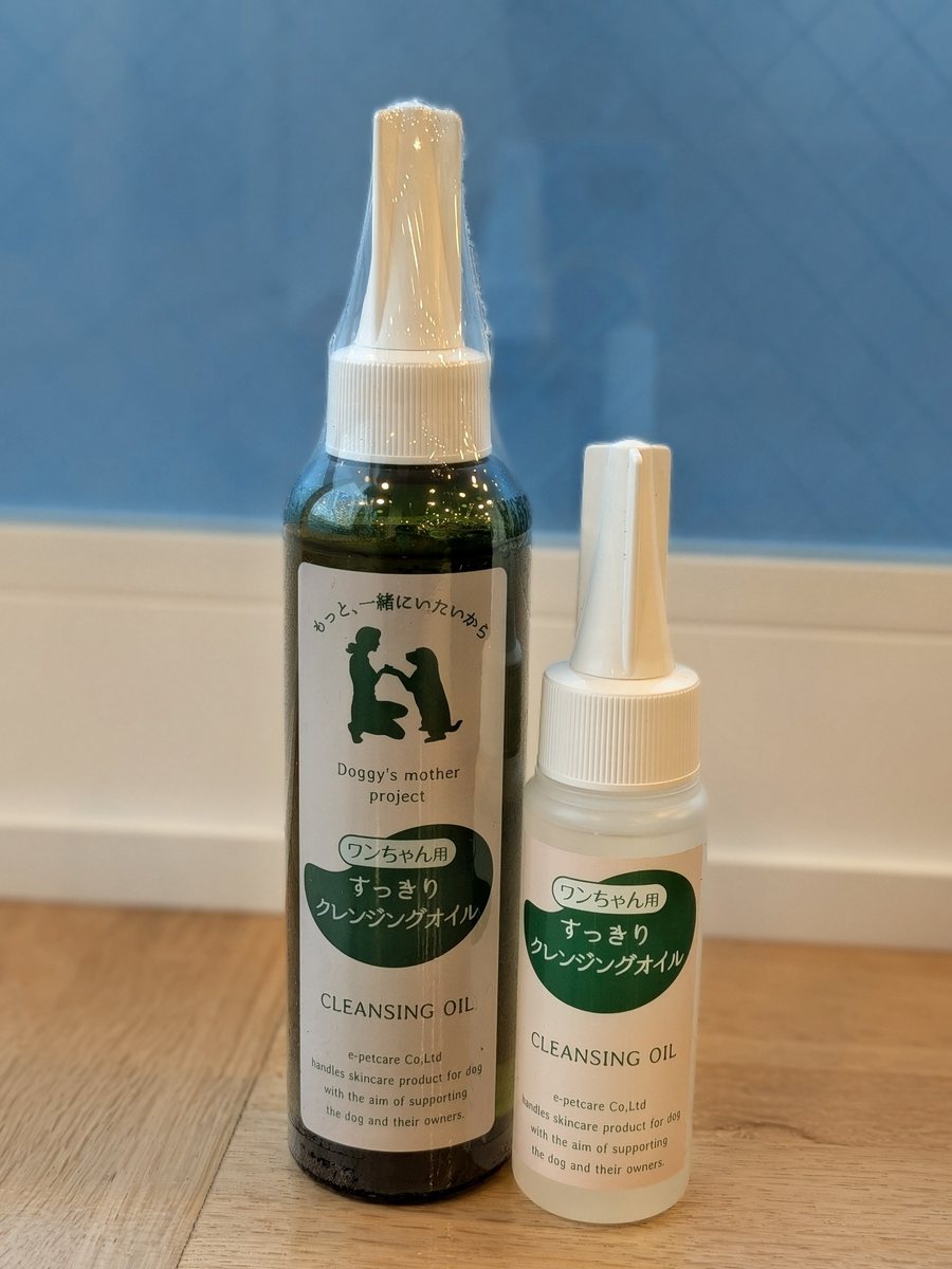すっきりクレンジングオイル（左：お得パック150ml／右：お試し50ml）